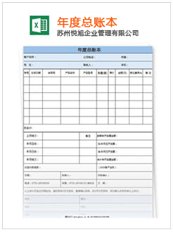 孝义记账报税